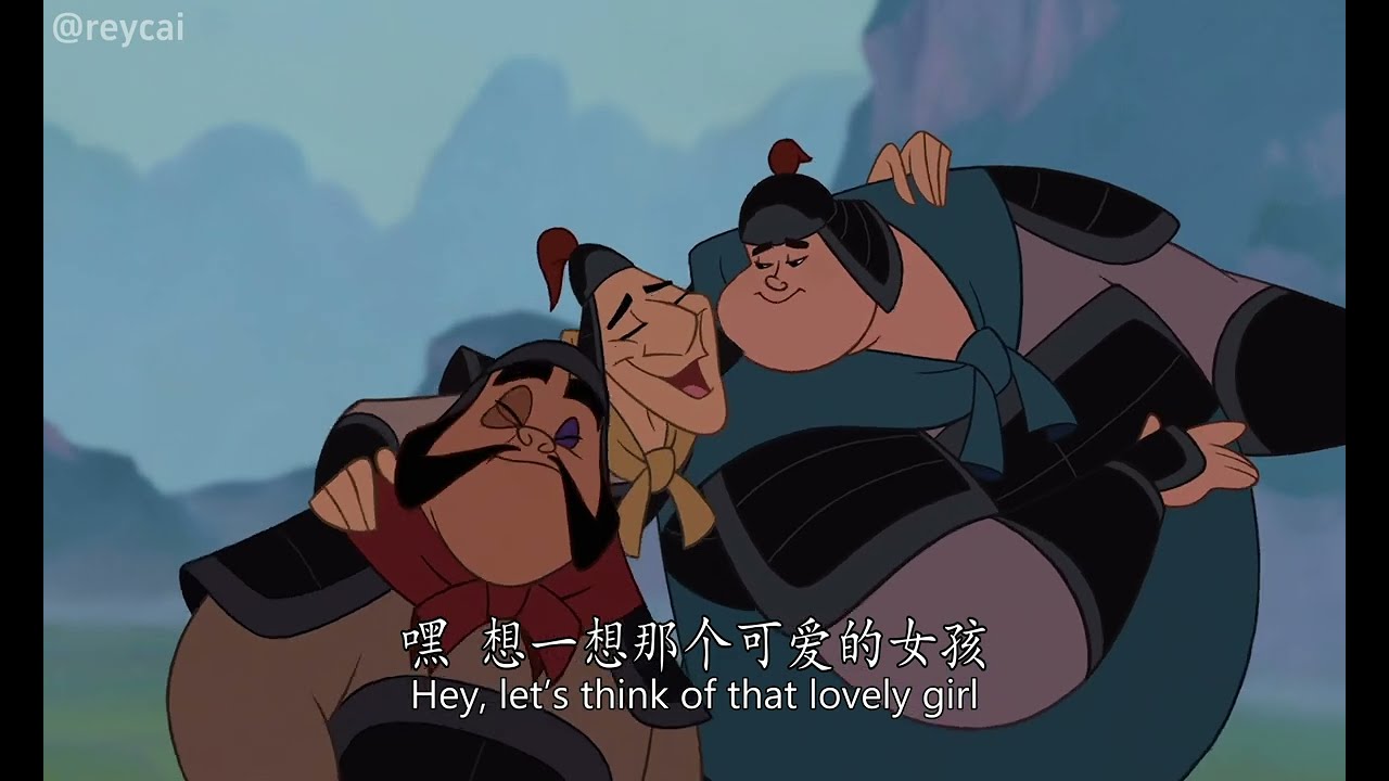 [Mulan] A Girl Worth Fighting For - Mandarin Chinese (Eng/Chn sub)【花木兰歌曲】4.可爱的姑娘（普通话/國語）