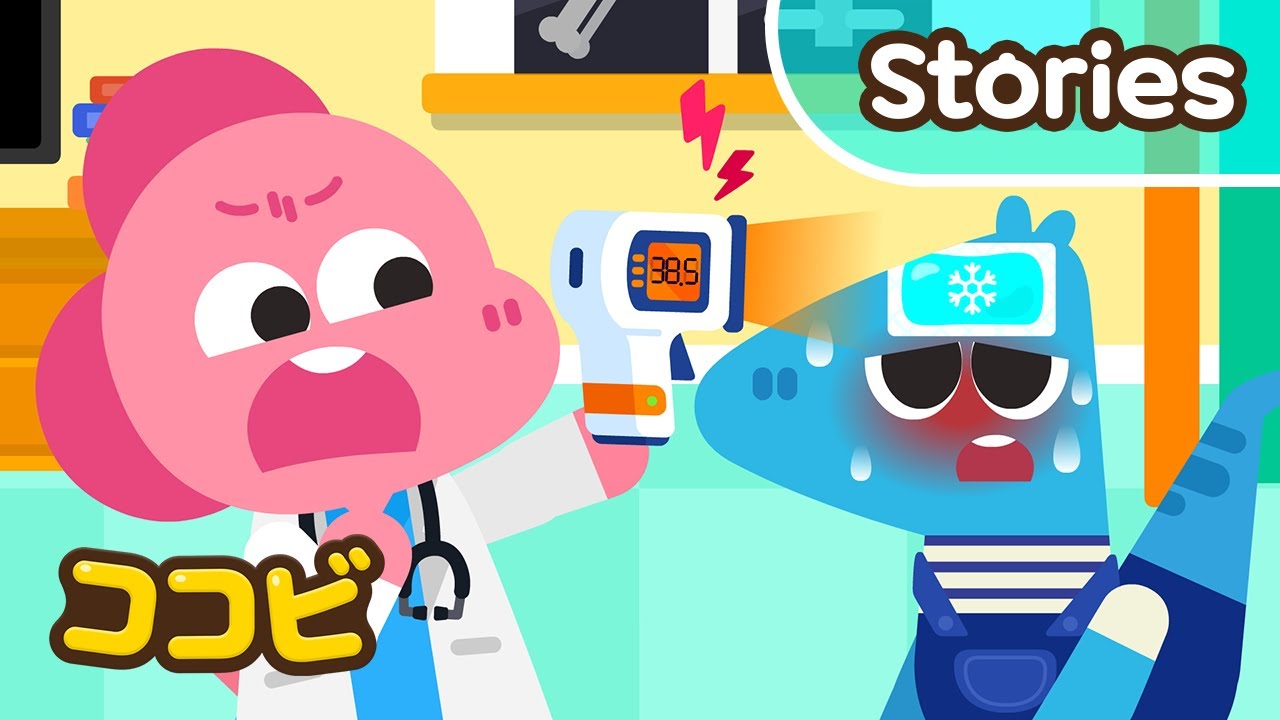 【アニメ】風邪を引いちゃった！😭 病院で患者さんを元気にします｜ココビ病院