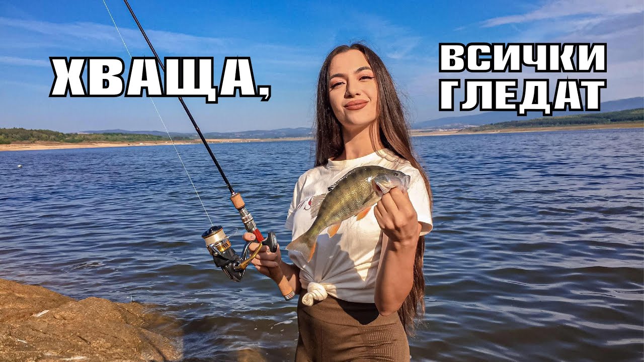 УЧА ПРИЯТЕЛКАТА СИ НА СПИНИНГ.РАЗБИ КОСТУРИТЕ НА ПЯСЪЧНИК