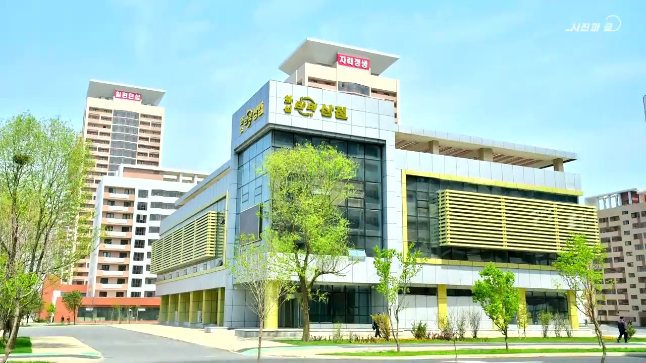 사진과 글《또다시 도약한 조국의 건축술》-새로 일떠선 화성고리에서-