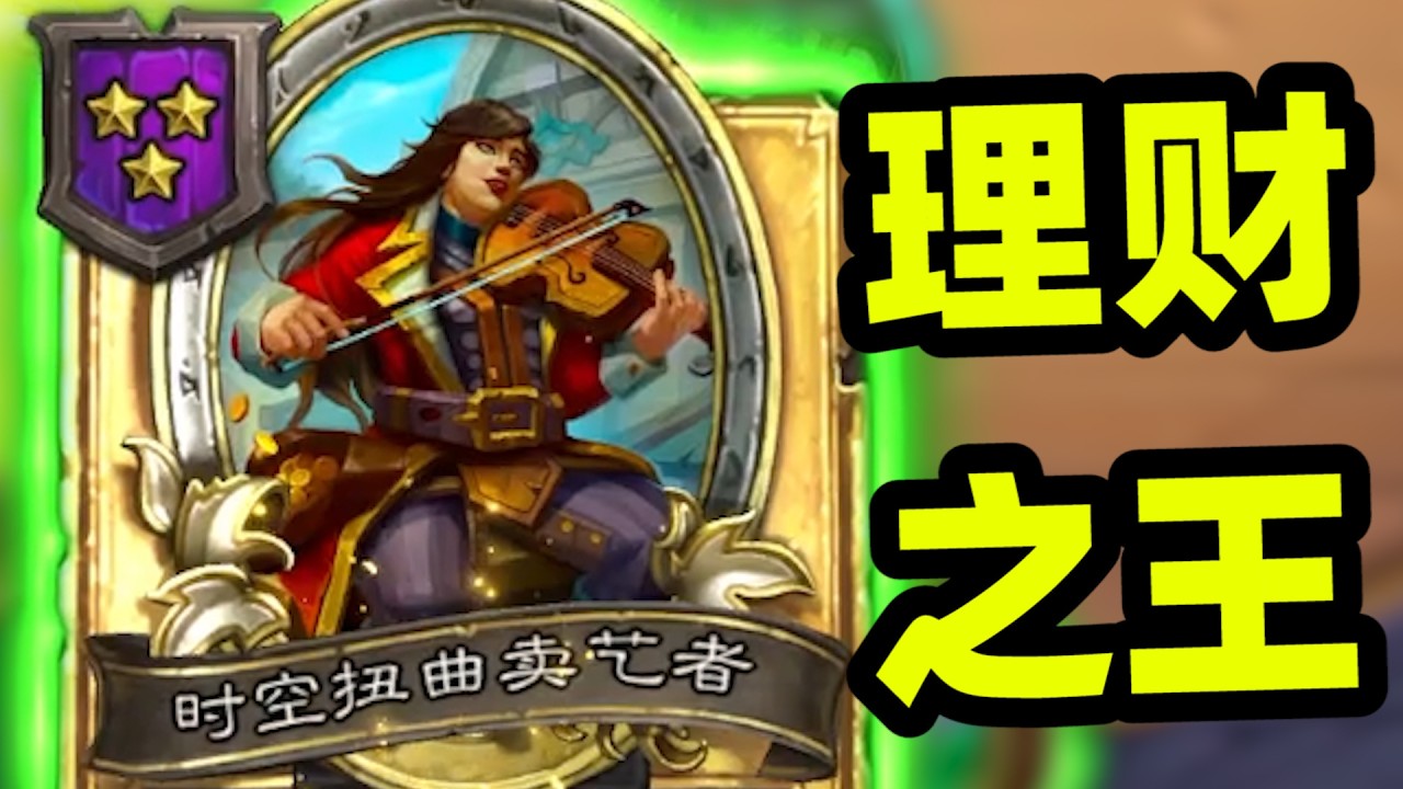 第8回合6本，一回合20铸币！