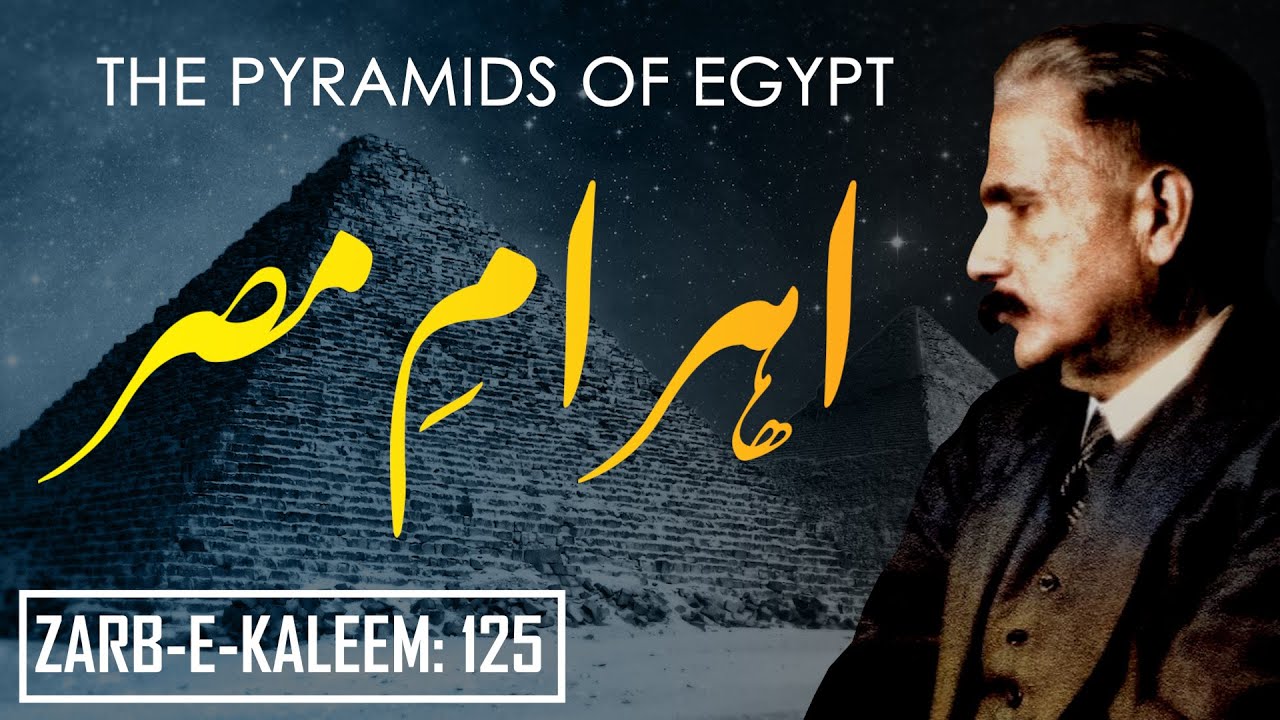 Zarb-e-Kaleem: 125 | Ahram E Misr | The Pyramids Of Egypt | Allama Iqbal | Iqbaliyat | AadhiBaat