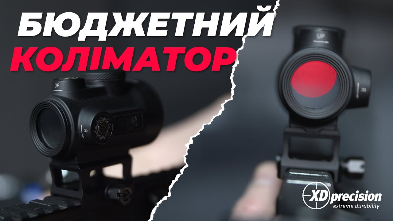 Огляд на бюджетний коліматор XD Precision DOT