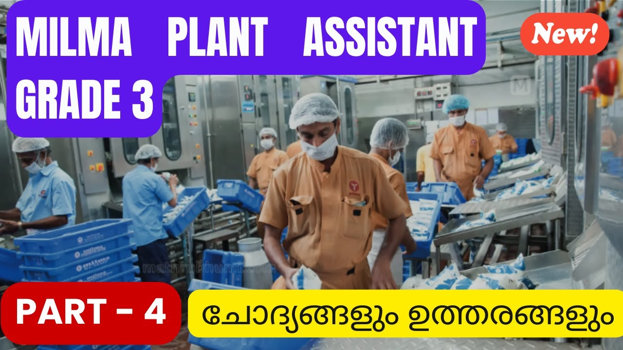 TVM Milma Plant Assistant Grade III 2025 | Important Questions & Answers Part - 3