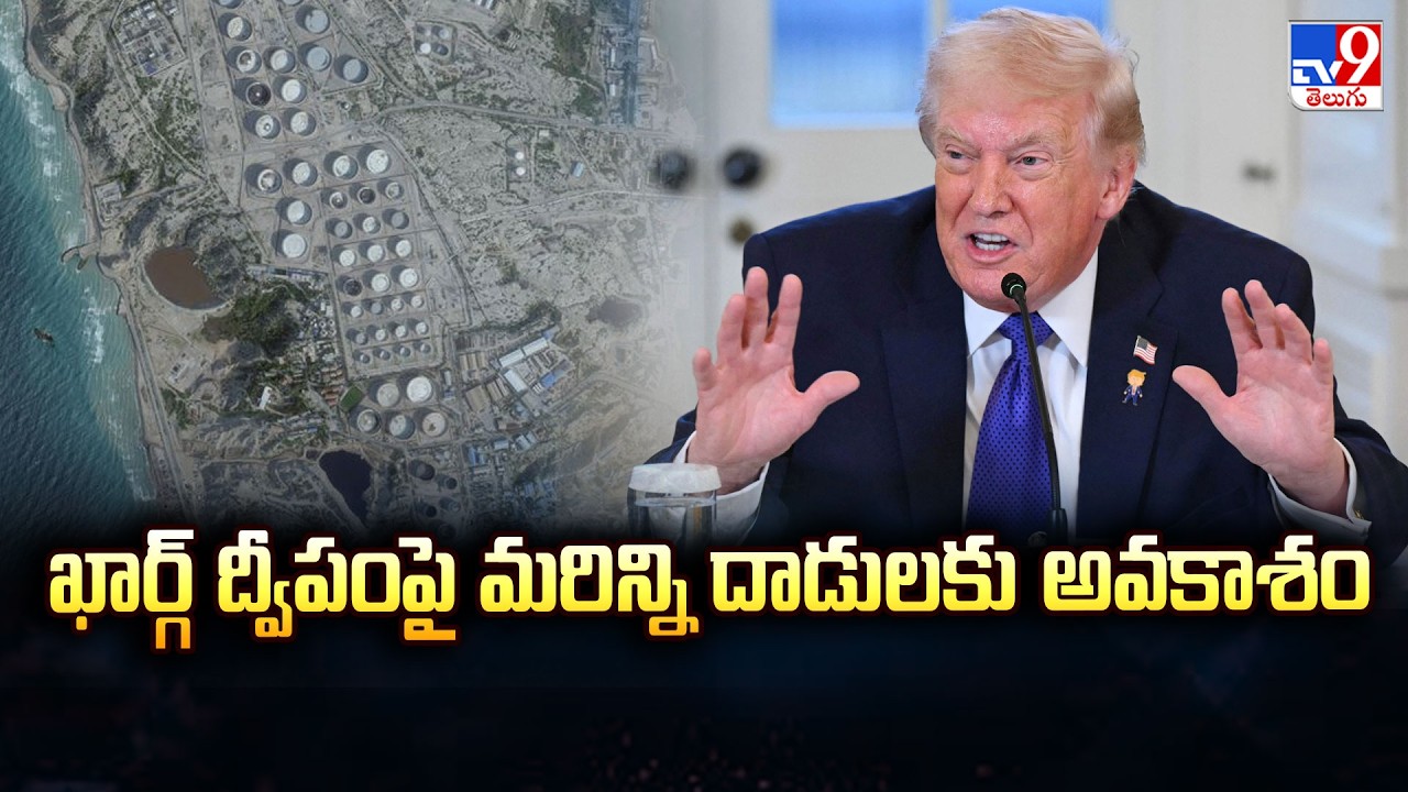 Trump Warns More Strikes on Iran's Kharg Island; 