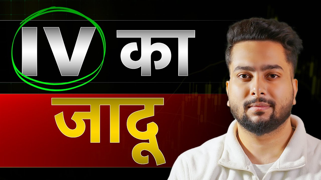 EXACT System To Know When To Do Option Buying & Selling Using Implied Volatility(IV) In Options