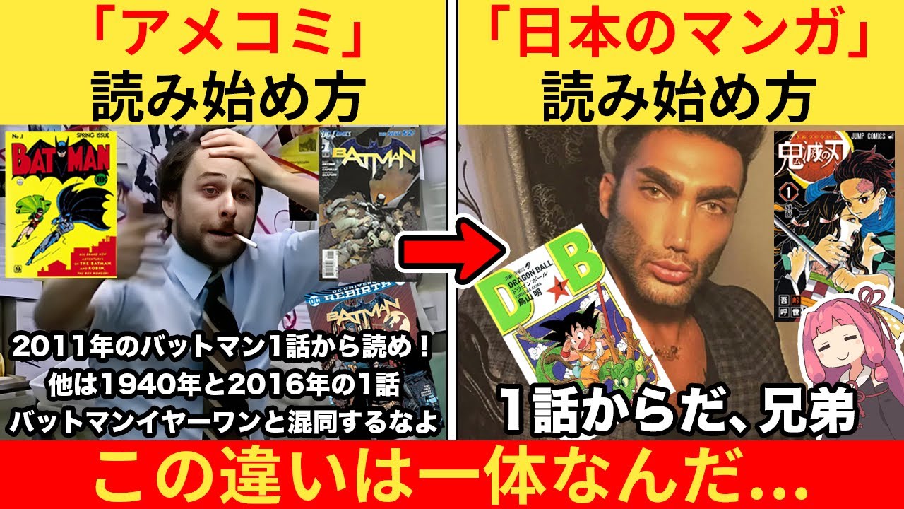 外国人さん「アメコミとマンガの決定的な違いはこれだよなww」→とあるミーム画像が海外で大論争に...【海外の反応】