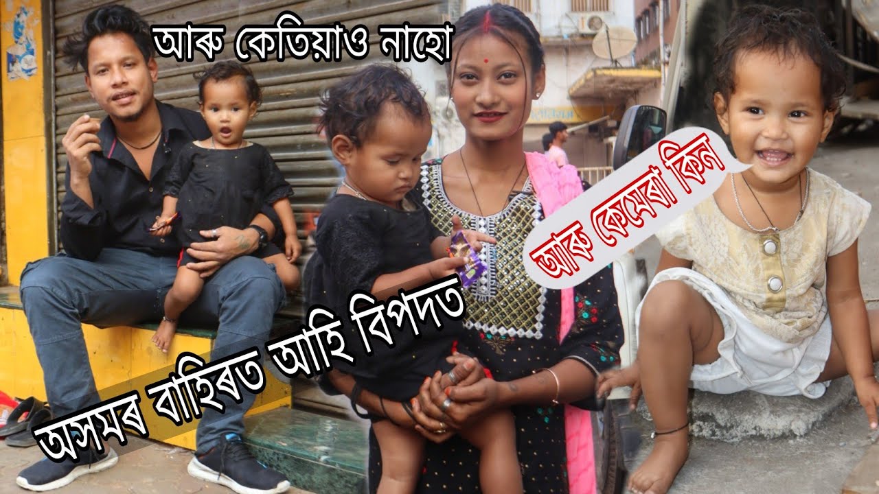 অসমৰ বাহিৰত আহি Assamese Vlogs #dulraj_axom Assamese Video 2023 In Kalkata India