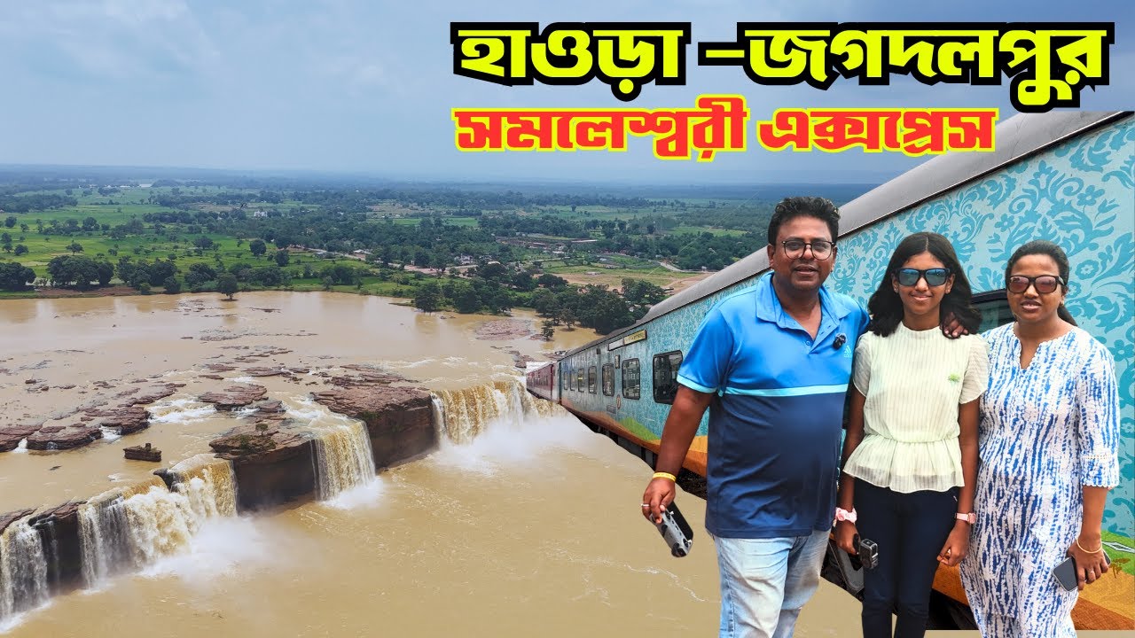 Samaleswari Express Full Journey | Howrah To Jagdalpur Train