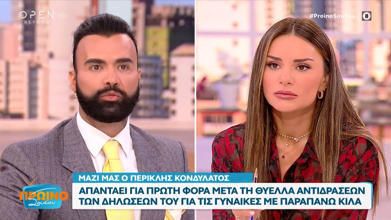 Περικλής Κονδυλάτος: Έχω φέρει μια πέτρα από τον τόπο μου, όποιος θέλει να με πετροβολήσει | OPEN TV