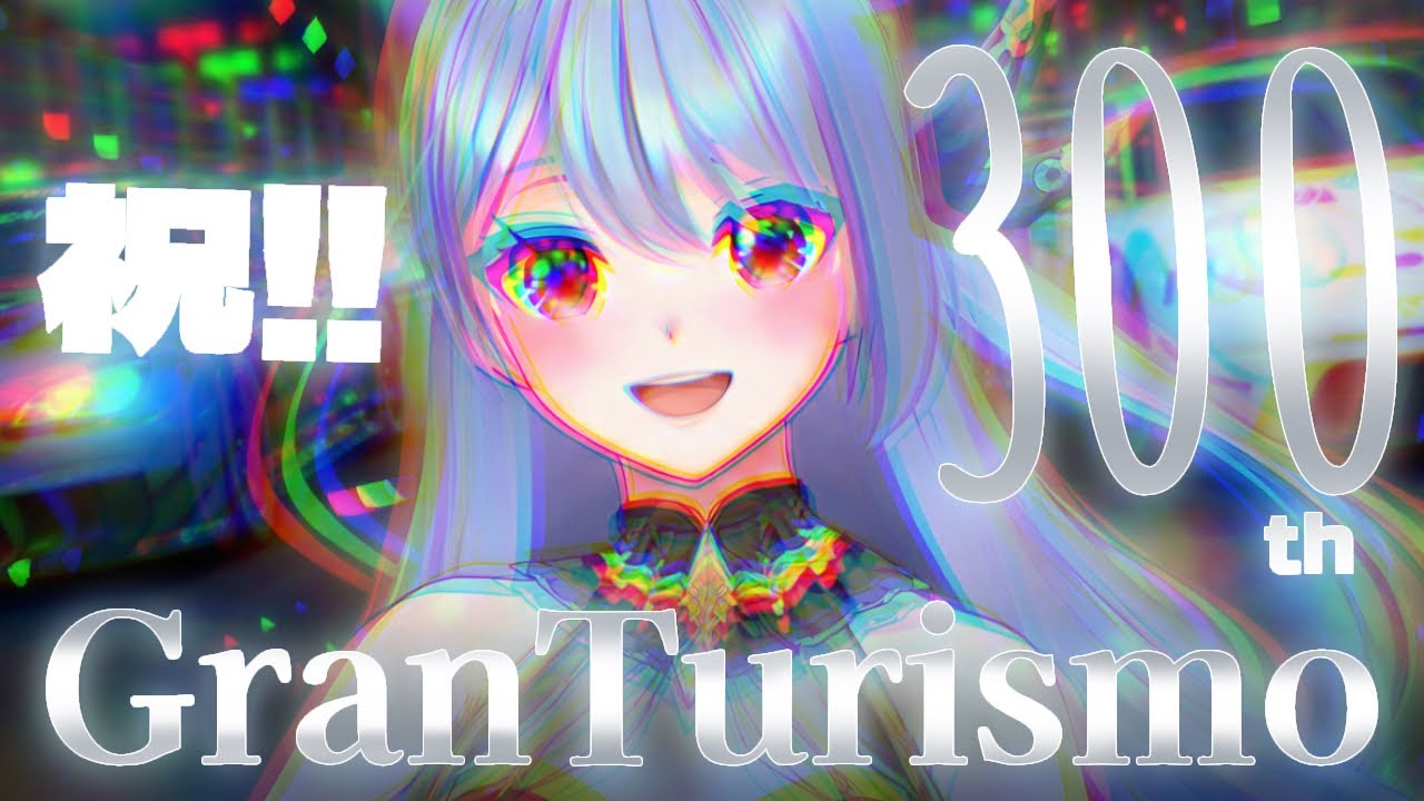 🌈💙#300【グランツーリスモ 7】ネイションズカップ練習 スパフランコルシャン　GT7