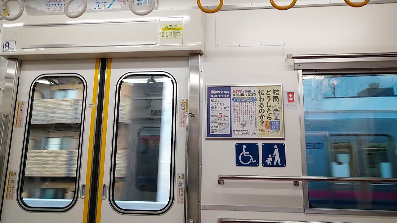 【東芝AllSiC＋PMSM】京王9000系リニューアル車 京王新線 各停本八幡行き 走行音 笹塚→新線新宿