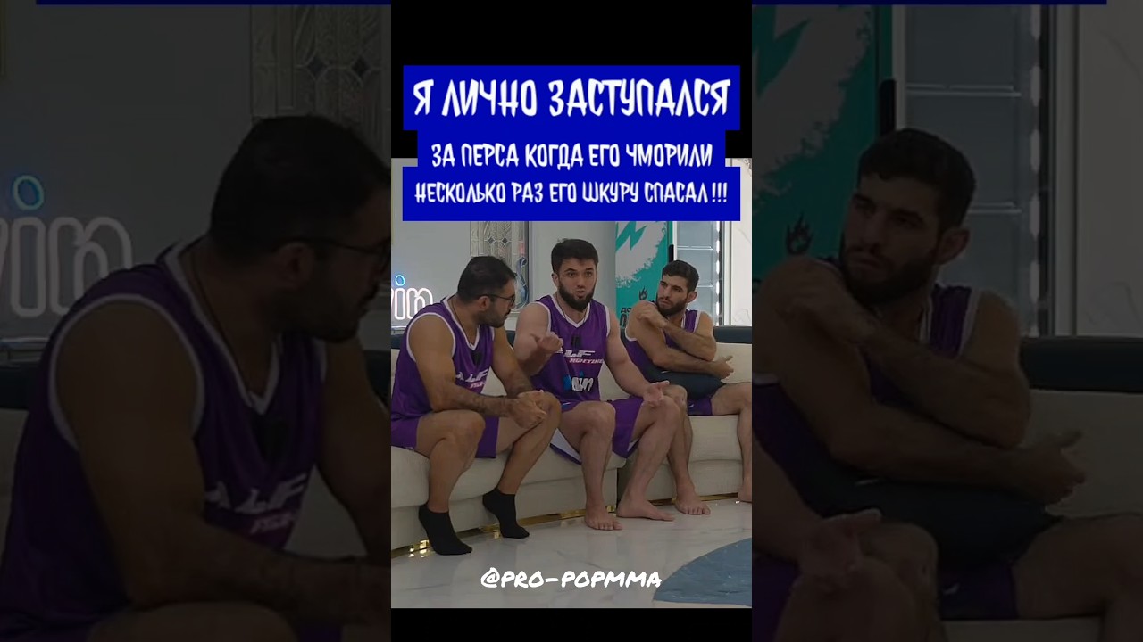 Иса Баркинхоев газует на братьев Хейбати на Alf Reallity