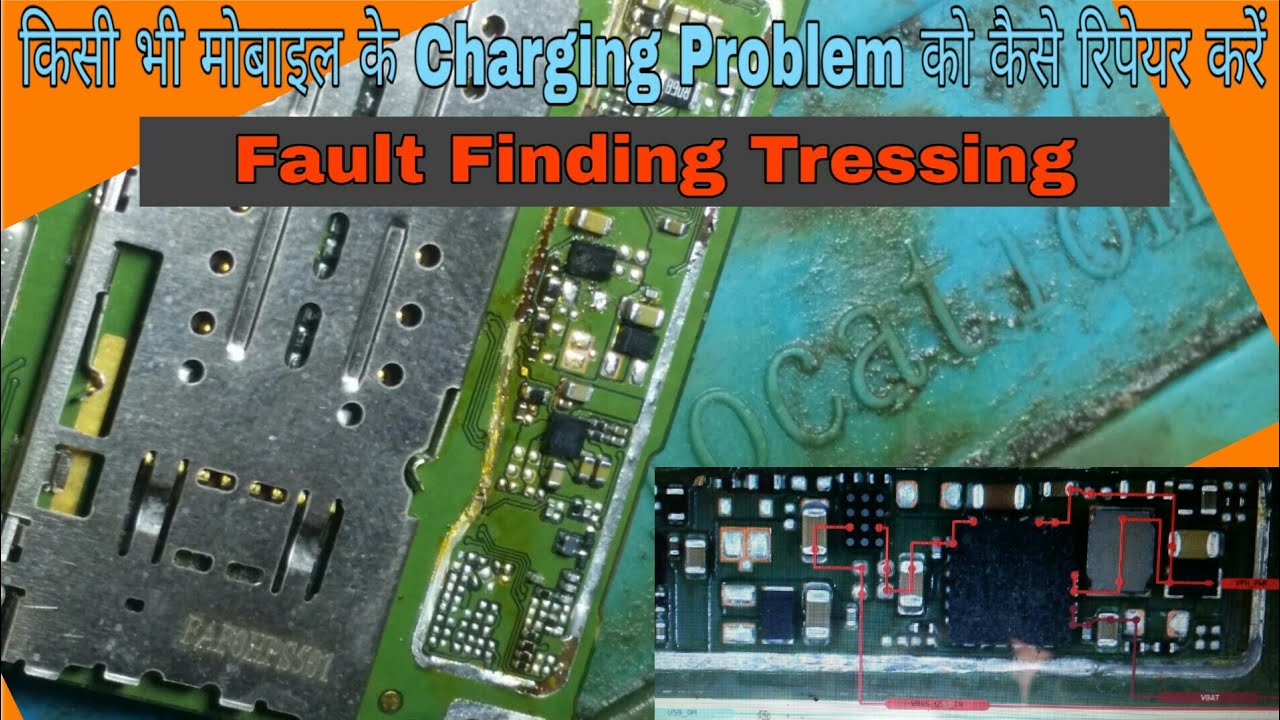 किसी भी मोबाइल के Charging Problem को कैसे रिपेयर करें | Charging Fault Finding Tressing कैसे करें