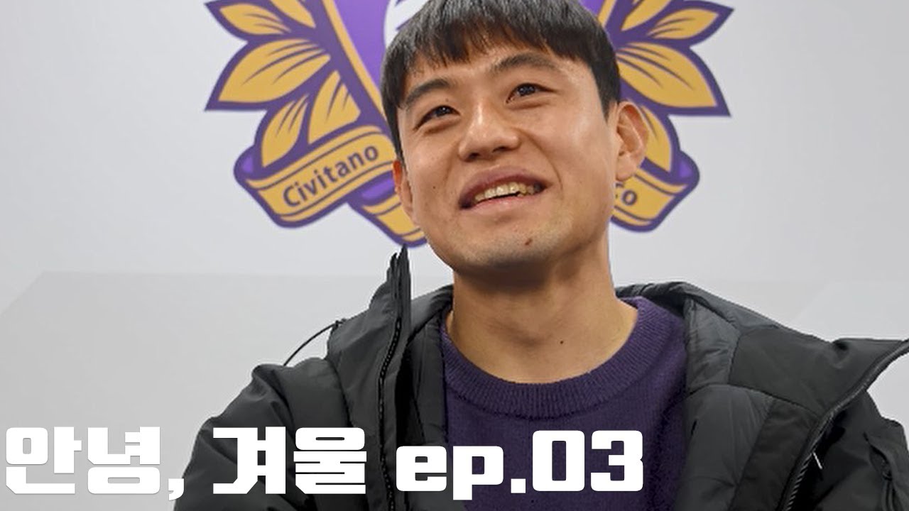 늘 진심이었어 너에게 ｜안녕, 겨울 ep.03｜