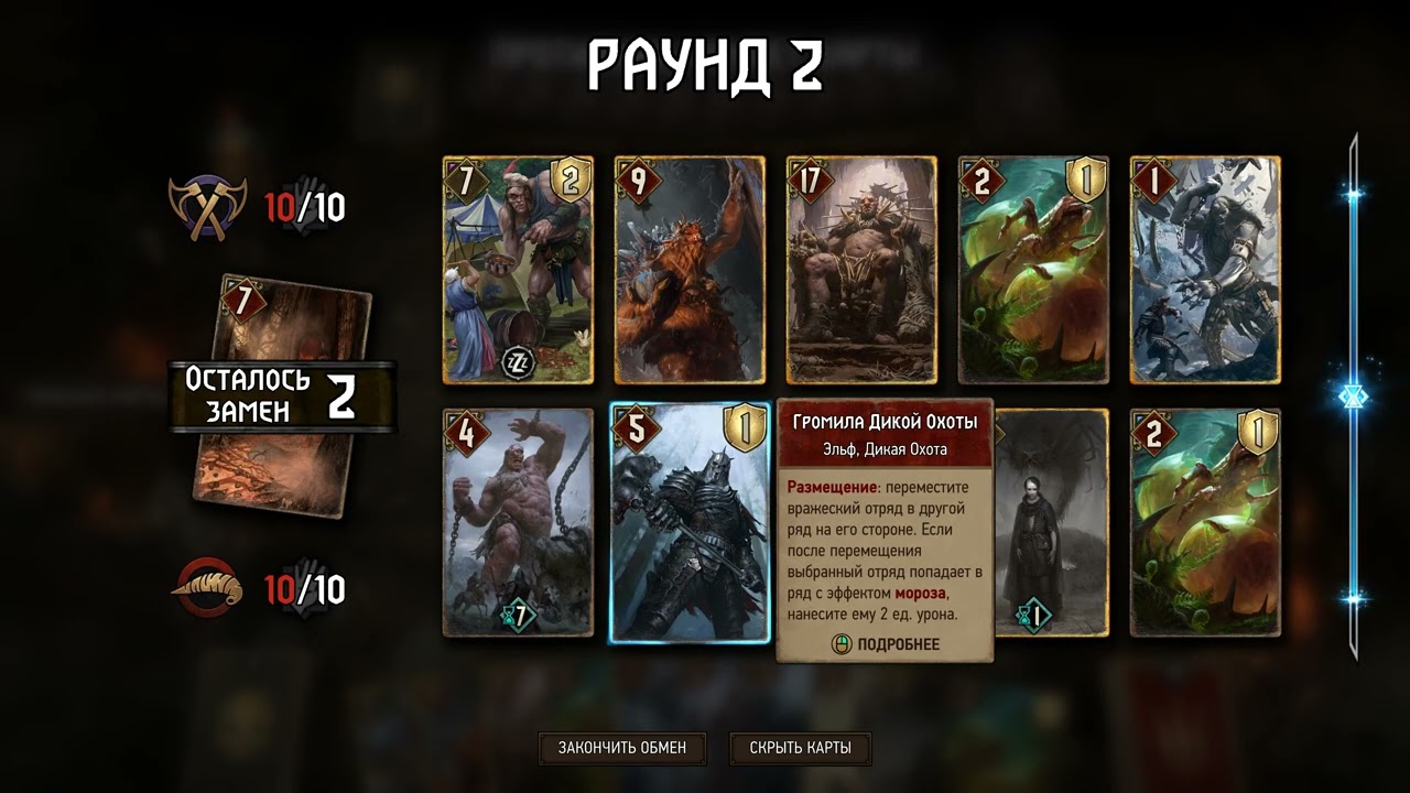 Gwent  The Witcher Card Game   Скелиге был раздавлен силой