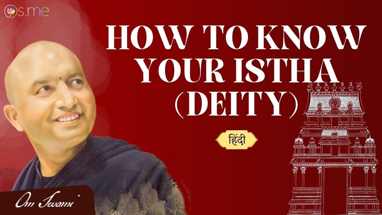 How to Know Your Istha (Deity) - [HINDI] - अपने इष्ट को कैसे जानें