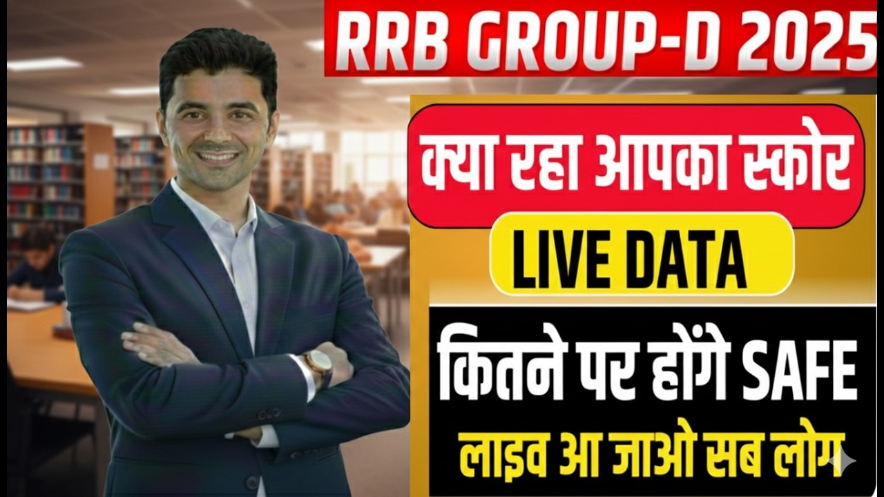 RRB Group D Cut Off 2025 After Answer Key live Discussion | Expected Cut Off, Normalization