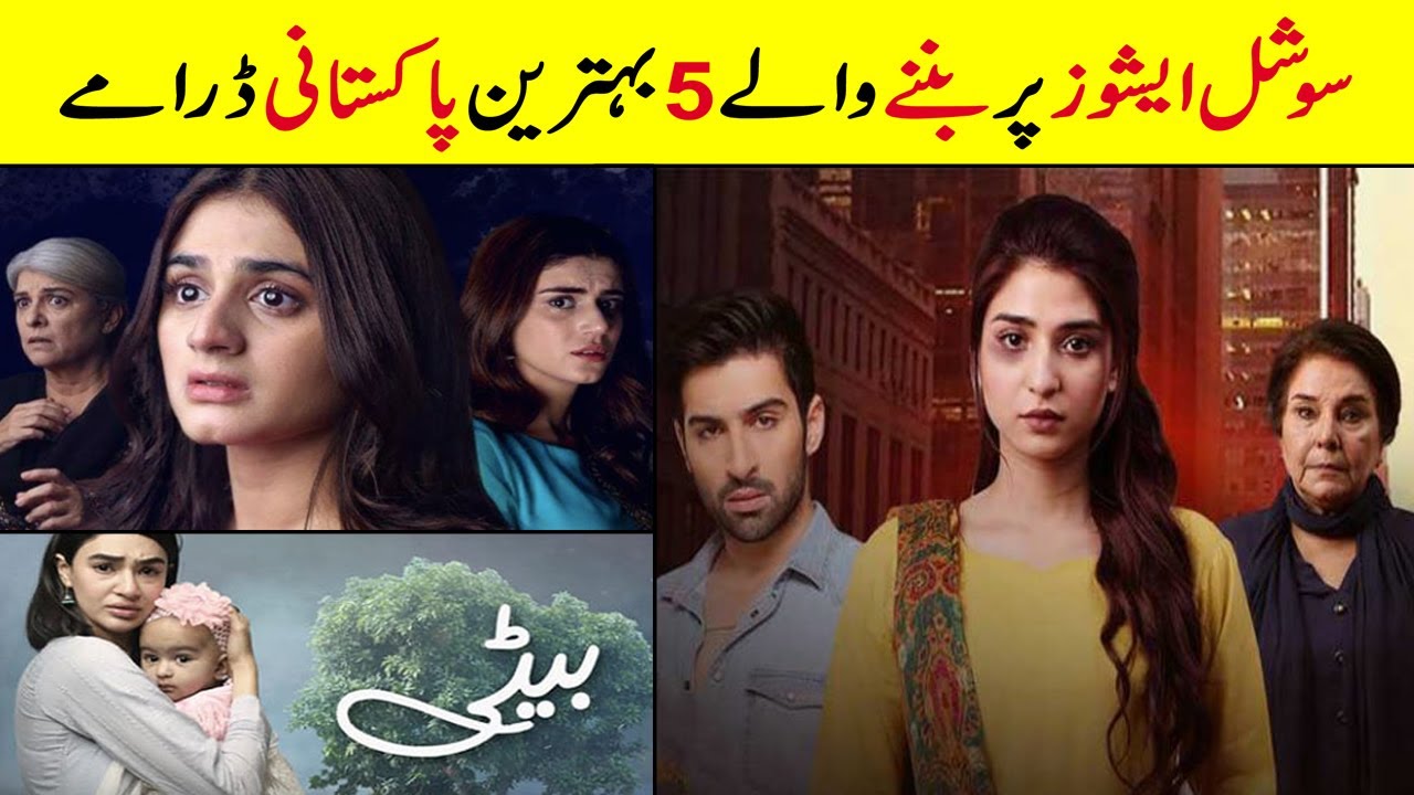 Top Best 5 Pakistani Dramas Based on Social Issues