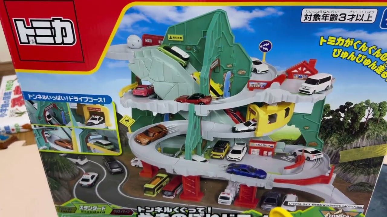 【トミカ山登りドライブ】を久しぶりに遊んでいた8歳