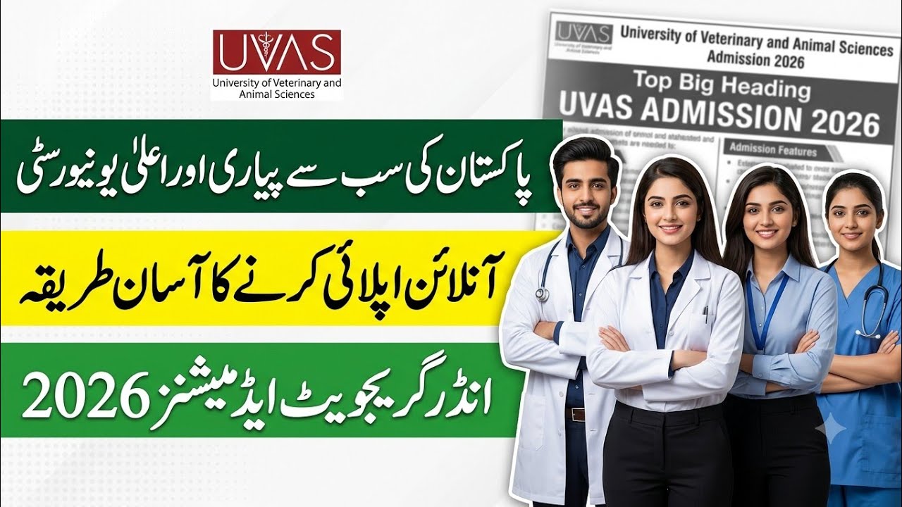 UVAS Admission 2026 Complete Online Apply Process | How to Apply for UVAS 2026