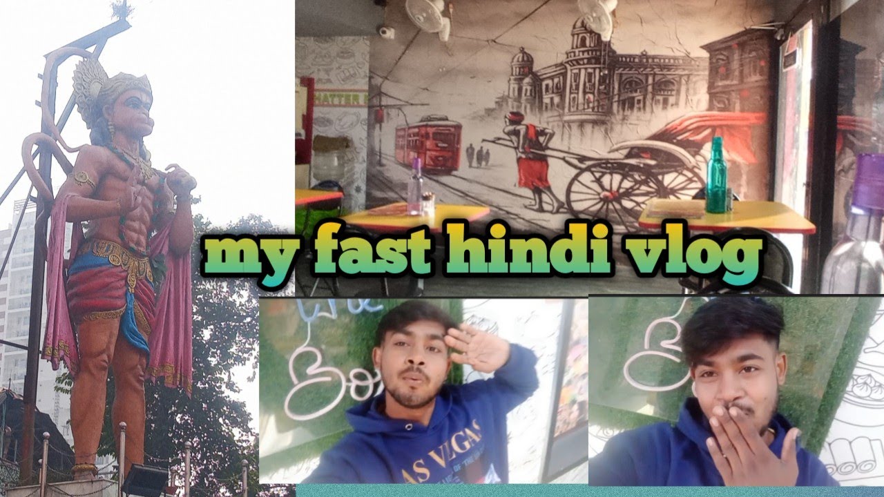 My fast hindi vlog my life style me pura din kya karta hai 😊 #lifestyle #vlog # 