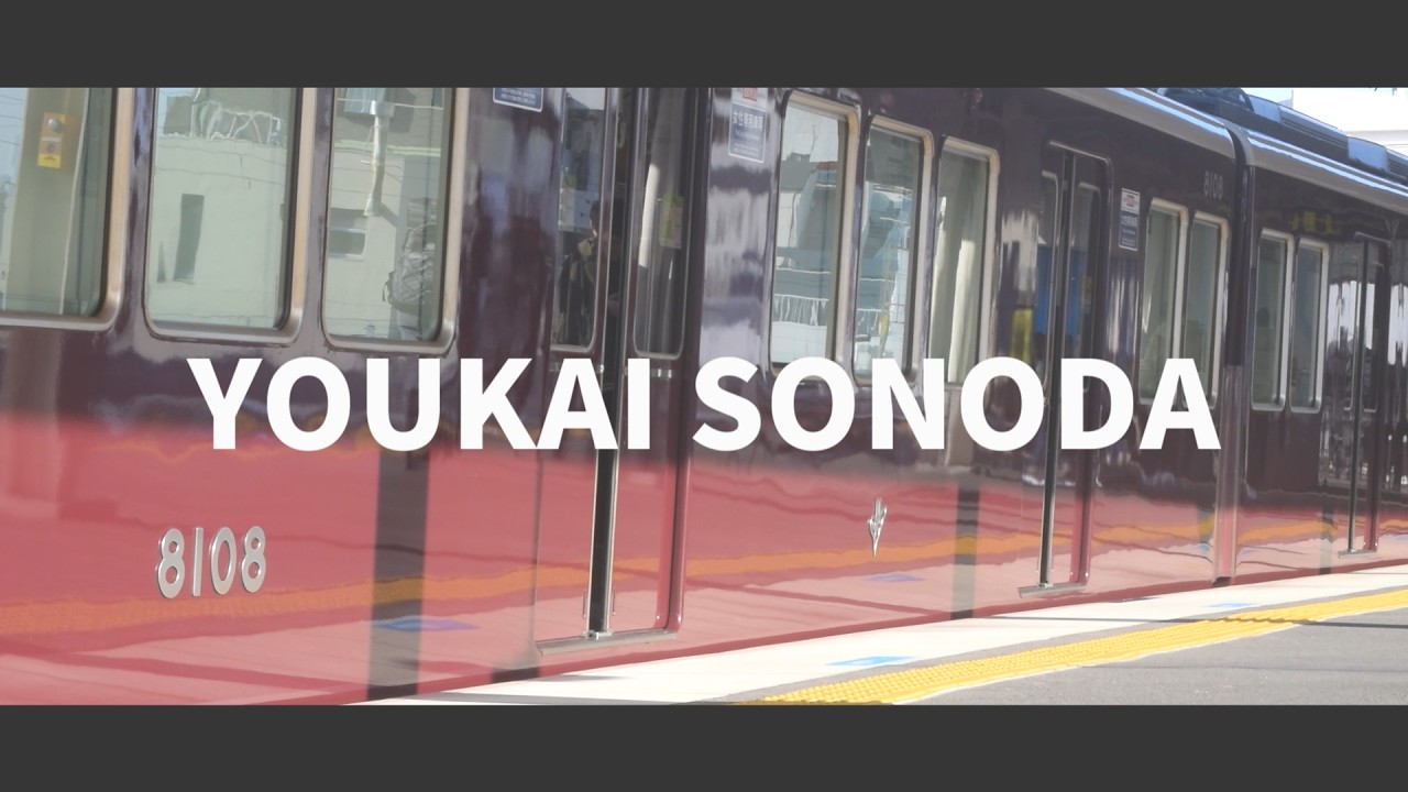 YOUKAI SONODA [合作]