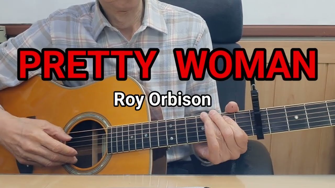 Pretty Woman - Roy Orbison/ 1990 영화Ost 귀여운여인(Pretty Woman)/coverd by 박승대 헤이GM/ Seung Dai Park