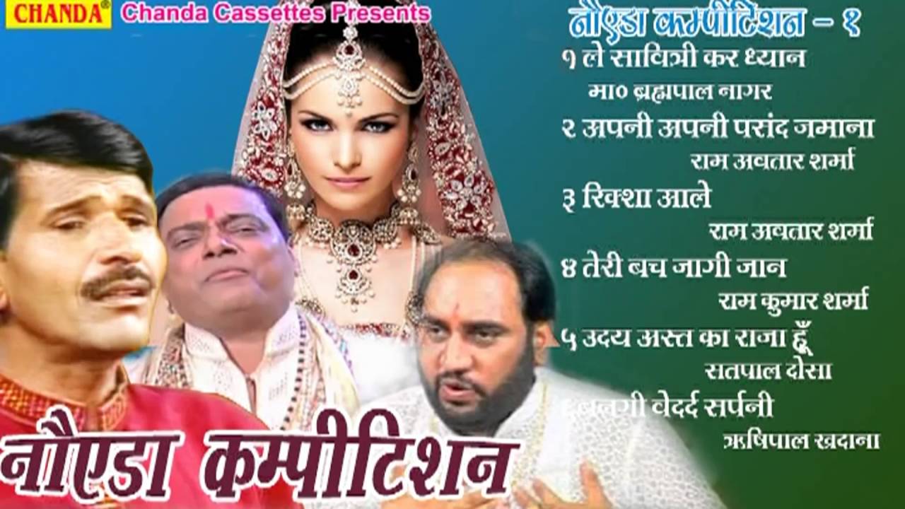 Noida Competition Vol 1 || नोएडा कम्पीटिशन || Haryanvi Ragni Competition