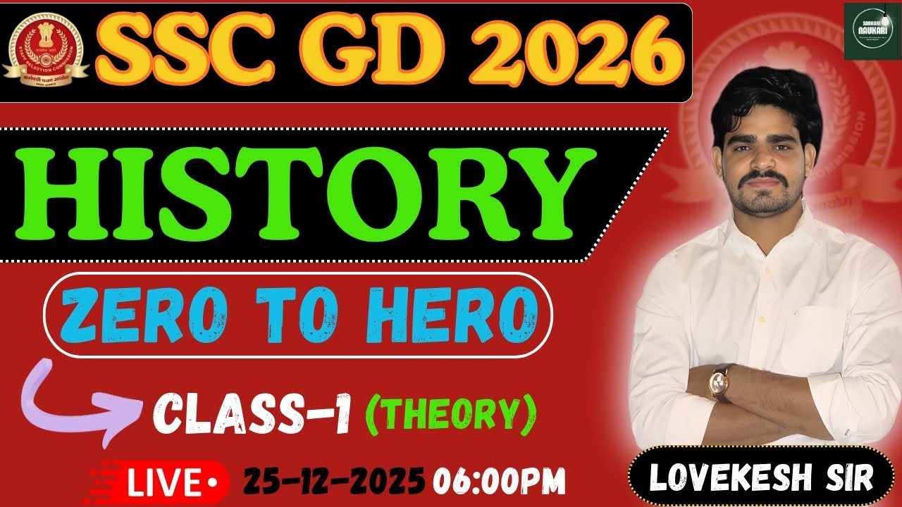 SSC GD HISTORY CLASSES 2026 |CLASS-1  By Lovekesh Sir