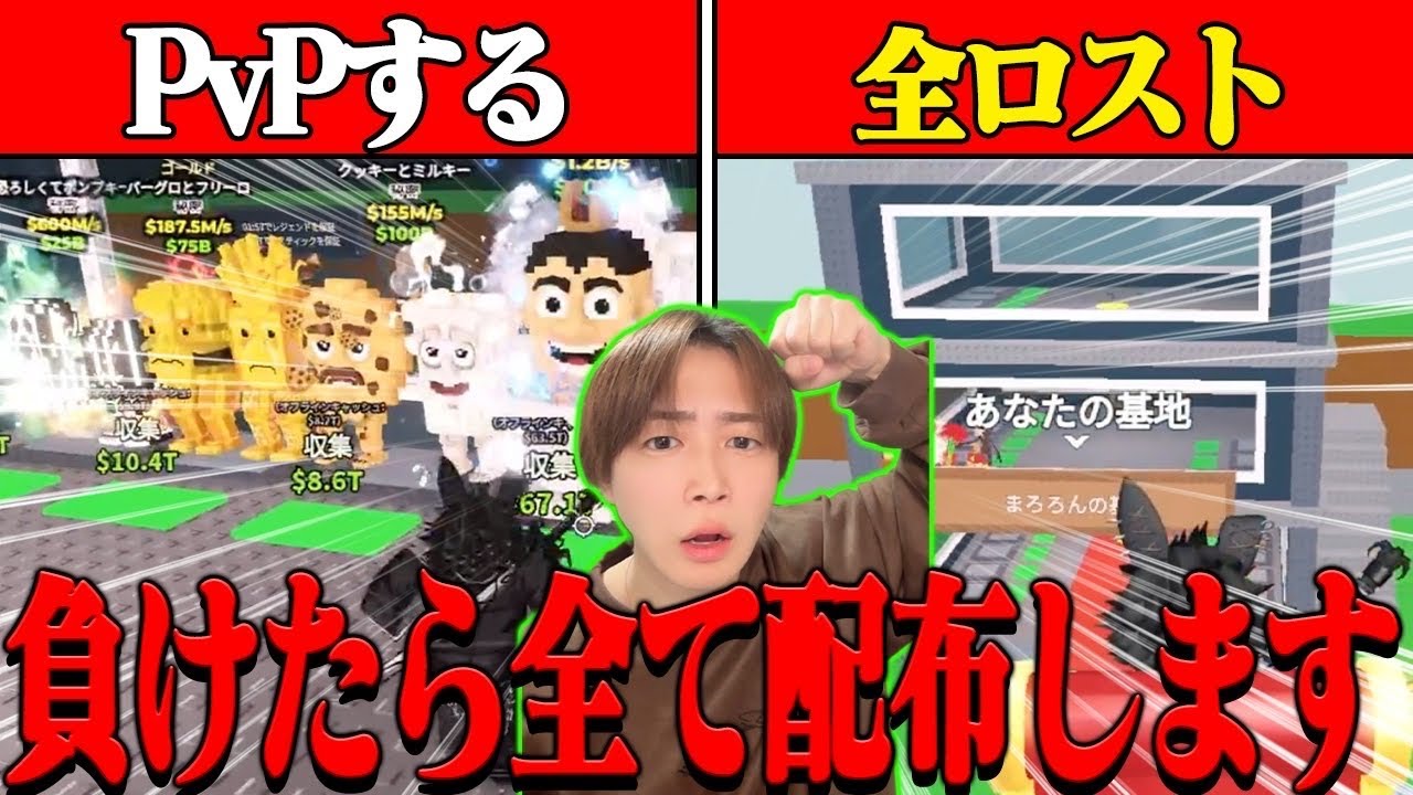 1日でOGゲットできなかったら基地の全部キャラを配布します【ロブロックス/ROBLOX】