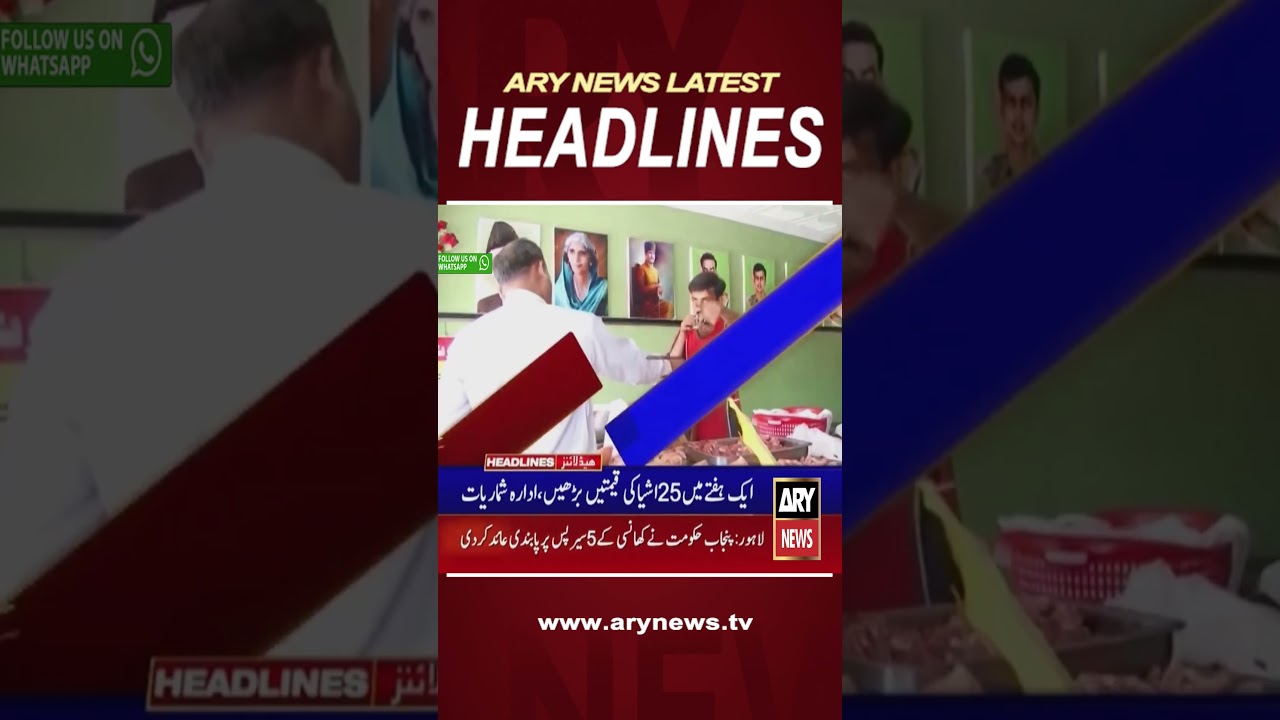 #5pmheadlines #pppjalsa #bilawalbhutto #inflationinpakistan #israelpalestineconflict #shorts