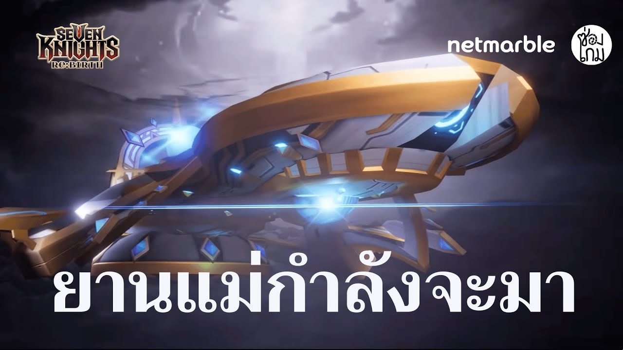 ขอนุยาดไถด่าน + เม้าท์ | 7K RE;Birth