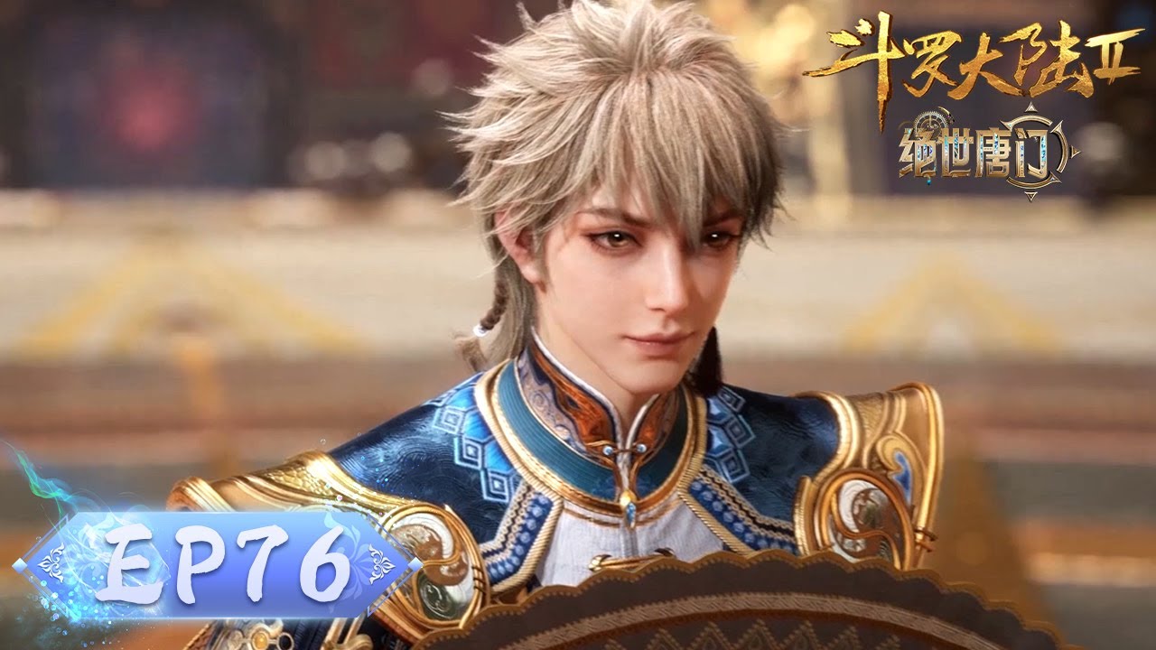 ENG SUB《斗罗大陆2绝世唐门》EP76 | 唐门对战铁剑门，隐藏实力引发多方关注深入魂导器赛场，霍雨浩轻松通过资格赛 | Soul Land 2 | 腾讯视频 - 动漫