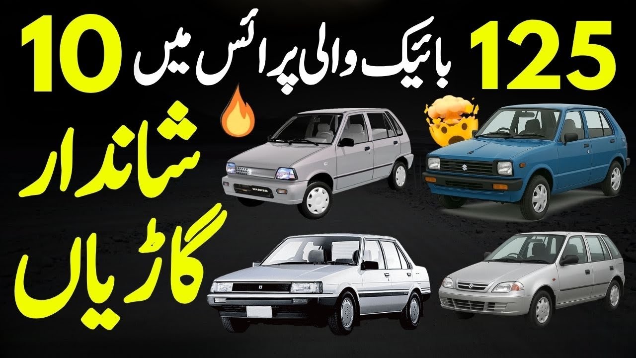 Лучшие автомобили, которые можно купить за 3 лакха, издание 2026 года 🔥