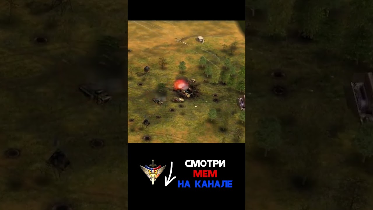 🔥Дэрил и Казармы 4 #generalszerohour #commandandconquer #contrax  #generals