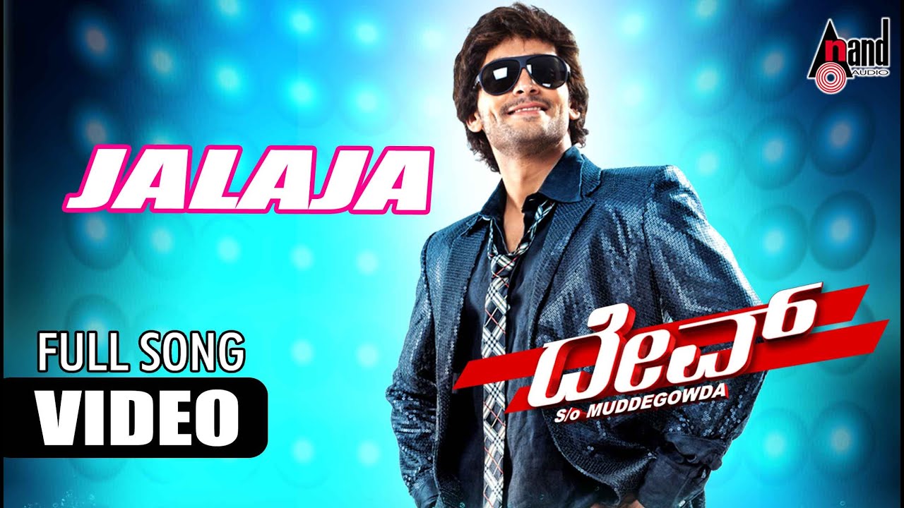 Jalaja Jalaja Video Song | DEV S/o Muddegowda | Diganth Manchale | Indrajit Lankesh | Jessie Gift