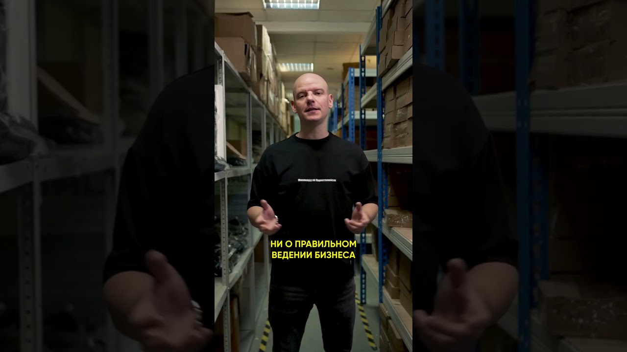 Как купить готовый товарный бизнес? 