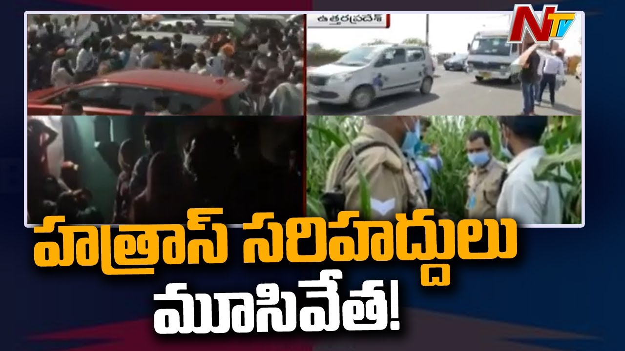 144 Section Imposed In Hathras, Priyanka And Rahul Gandhi On Way to Victim's Family | NTV
