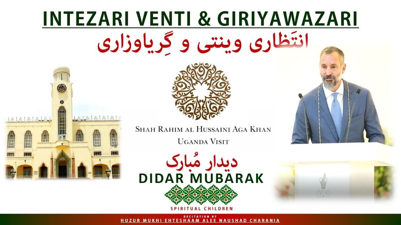 UGANDA DIDAR INTEZARI & GIRIYAWAZARI | MAWLANA HAZAR IMAM VISIT TO UGANDA 2025