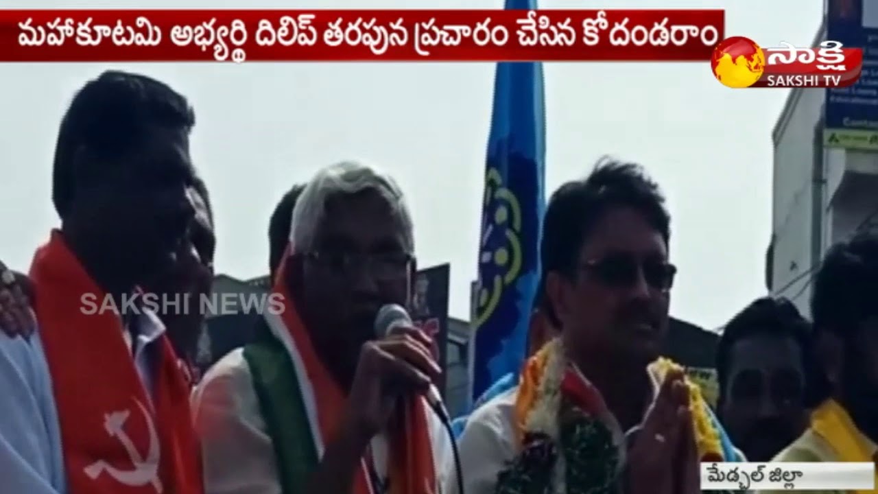 kodandaram campaign to Support Kapilavai Dileep Kumar || Sakshi TV