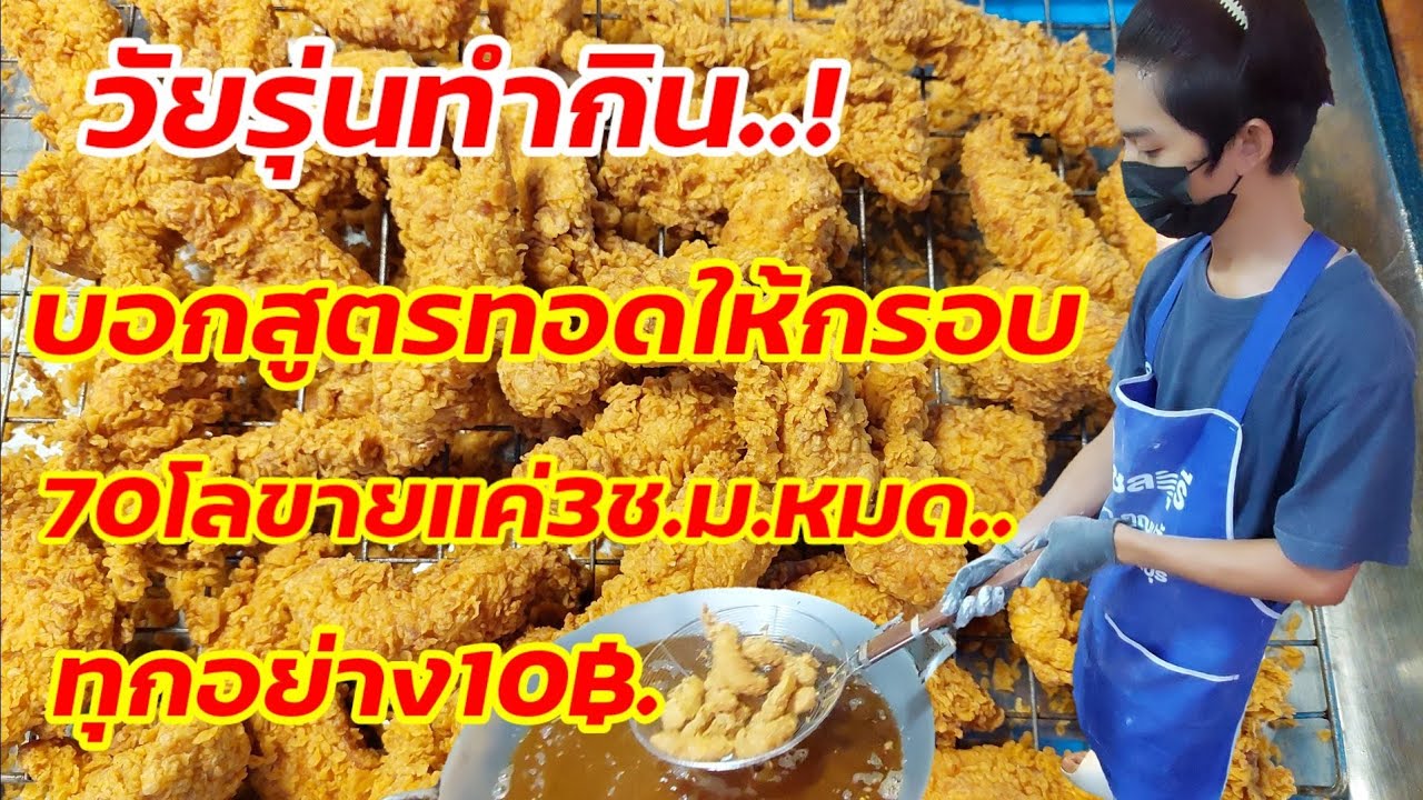 วัยรุ่นทำกิน‼️