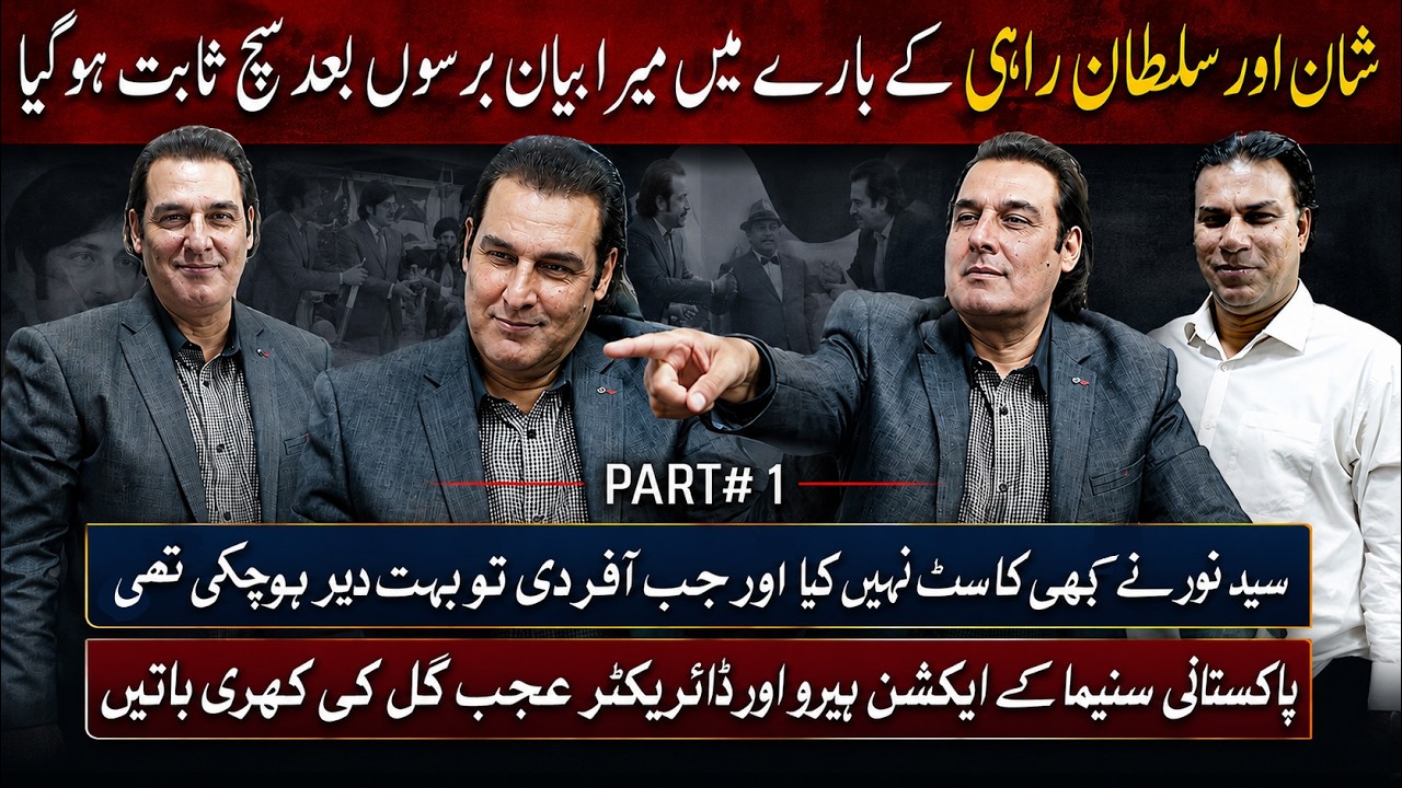 Actor and Director Ajab Gul has made a bold statement during an exclusive interview | Chapter One