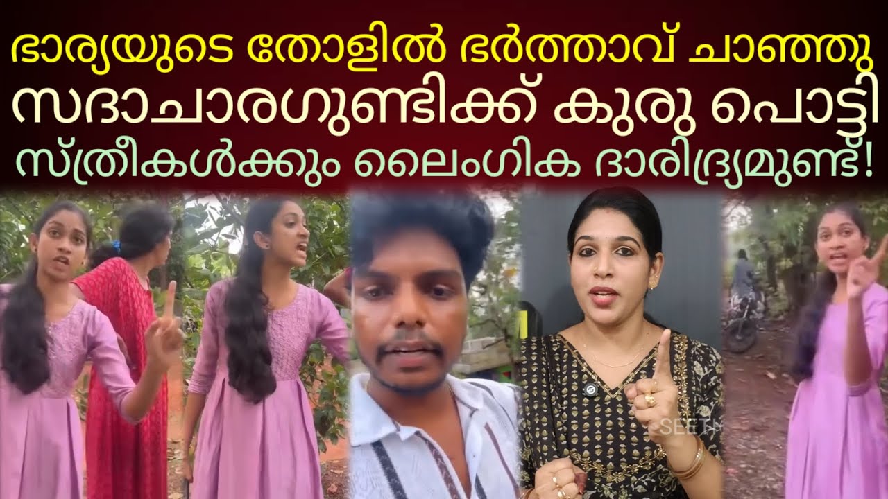 സ്വന്തം കാറിൽ ഭർത്താവിന് ഭാര്യയുടെ തോളിൽ ചാഞ്ഞുകൂടേ??#kerala