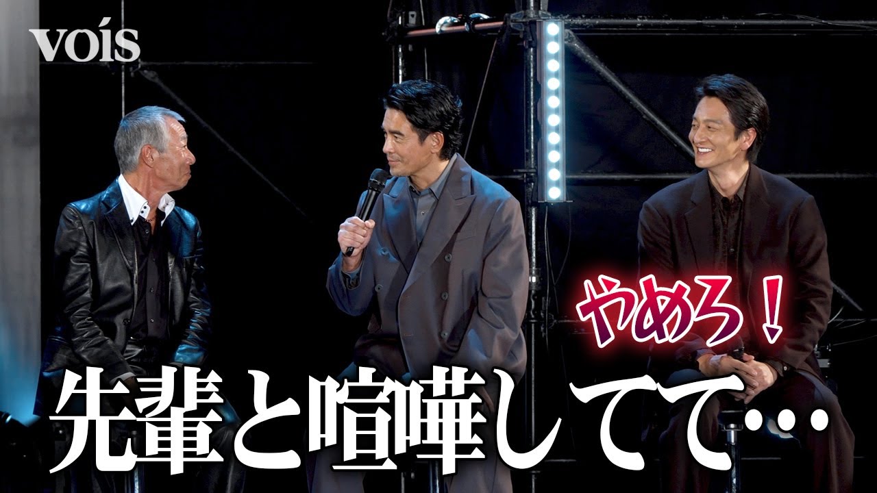 伊藤英明、柳葉敏郎の秘密暴露　本宮泰風も慌てて「やめろ！」