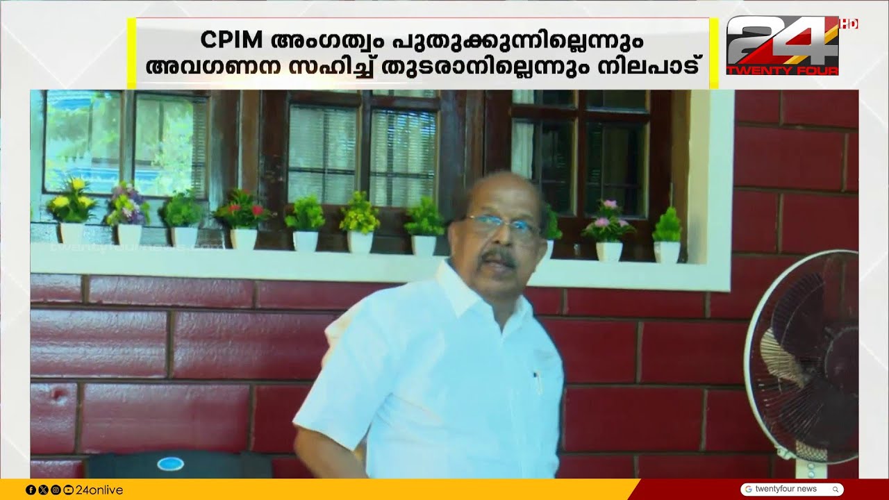 അവഗണന സഹിച്ച് തുടരാനില്ല; CPIM അംഗത്വം പുതുക്കില്ല, ജി സുധാകരൻ പാർട്ടി വിട്ടേക്കും