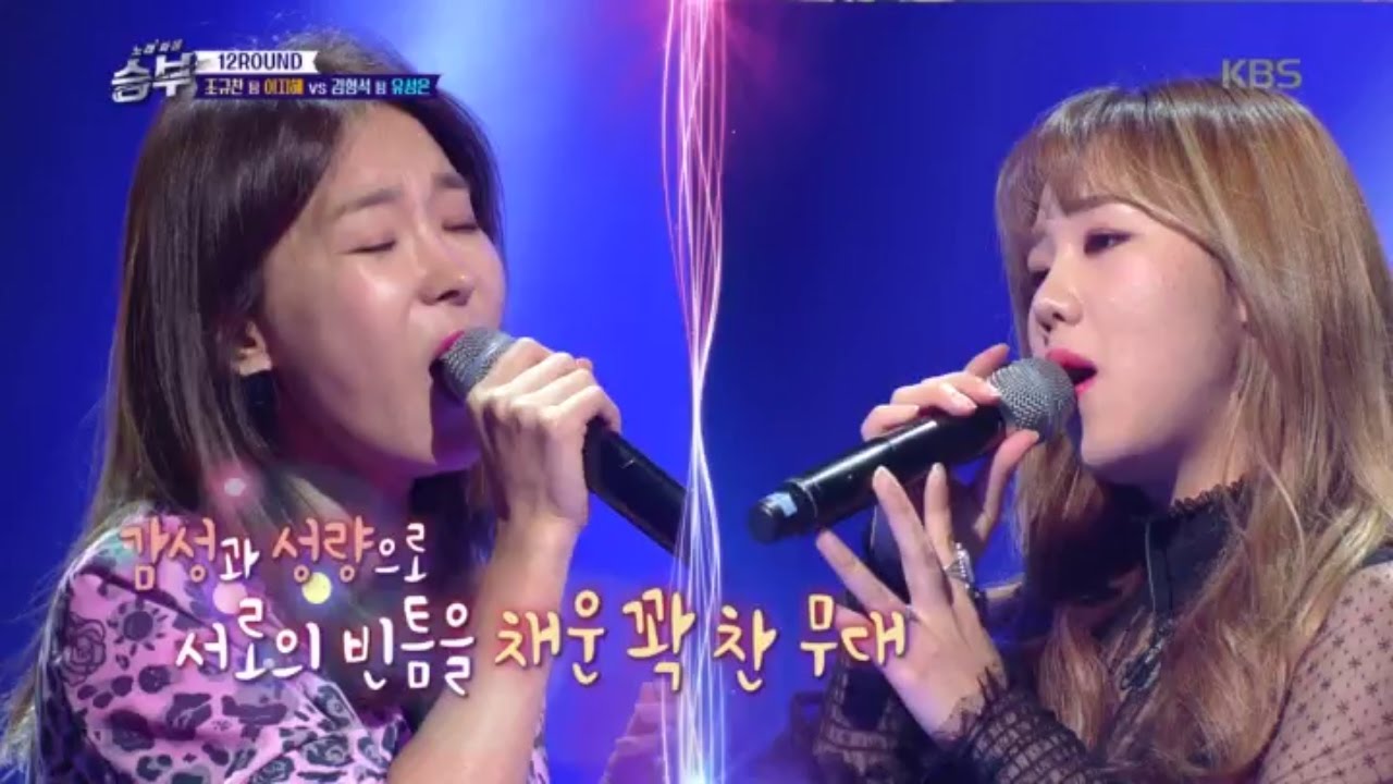 노래 싸움 승부 - 음색대결! 감성폭발 무대 이지혜·유성은 ‘친구라도 될 걸 그랬어‘.20161223