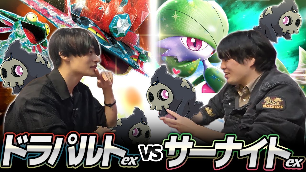 【ポケカ対戦】ボムドラパルトex 対 ボムサーナイトex