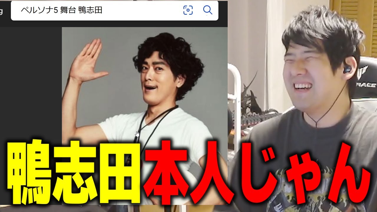【ゆゆうた】ボボボーボ・ボーボボの実写なんてあるの！？ペルソナ５鴨志田本人じゃんｗｗｗ【2024/9/19 ゆゆうた切り抜き】