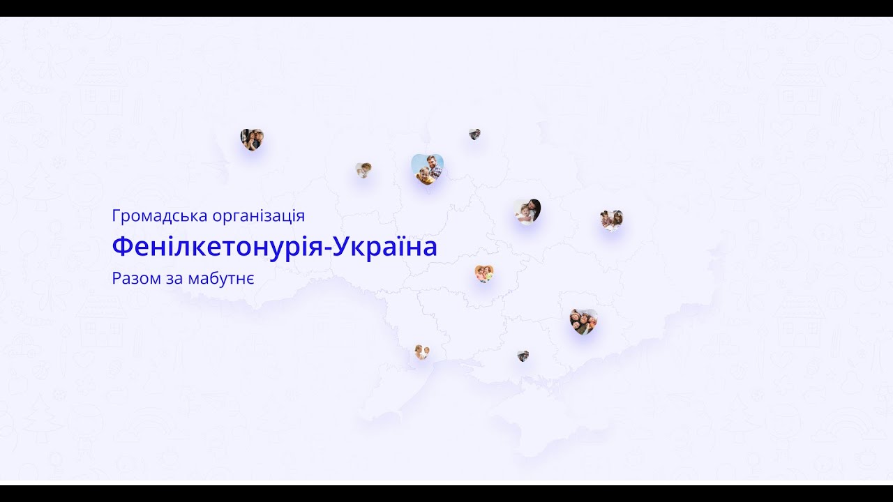 Европейские рекомендации диагностики и лечения фенилкетонурии (Е. Синкевич)